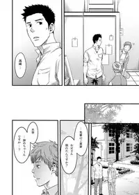 [Tsukumo Gou] 7-kakan. ~ Nonke wa Gay ni Mezameru ka? 2 [Digital]