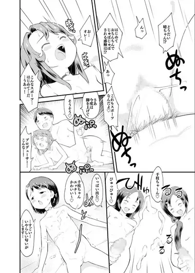 Idol Puchikko Maid Party