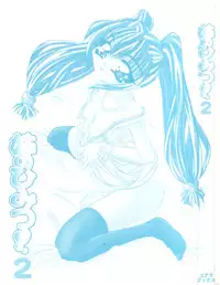[Anthology] Imouto no Himitsu 2