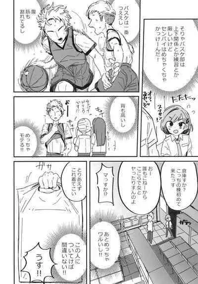 Senpai Josou Meirei