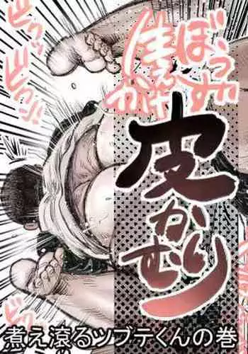 父の居ぬ間に、母の誘惑に我慢できず、妊娠させてしまった話。2