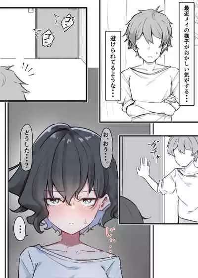 [MM] Imouto
