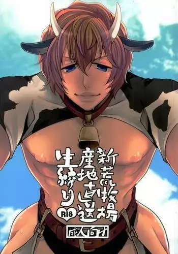 恋は小説より奇なり