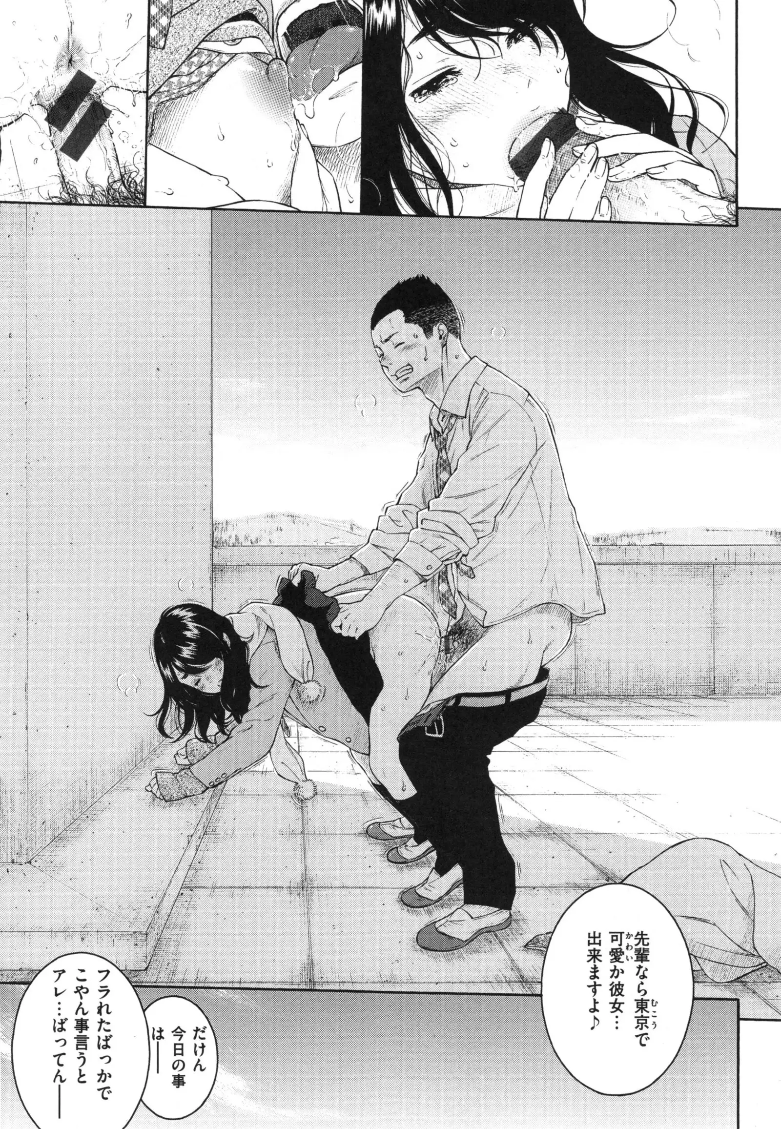 Gunjou Noise