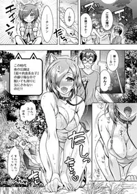 [Honda Arima] Chouchou Nikushokukei Joshi Ch.1-8 [Digital]
