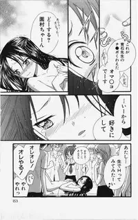 [Natsuba Yashi] Kareshi Sharing