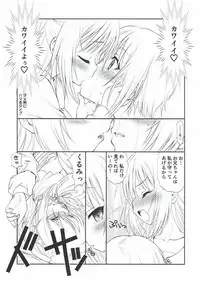 (C92) [UROBOROS (Utatane Hiroyuki)] Bang Lolita! (Tenshi no 3P!)