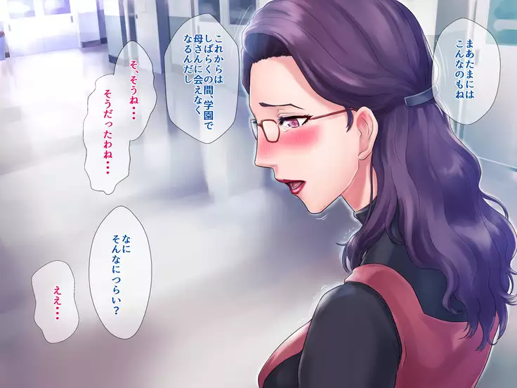 S Kyoushi na Kagami-sensei to M Haha na Ryouko-san