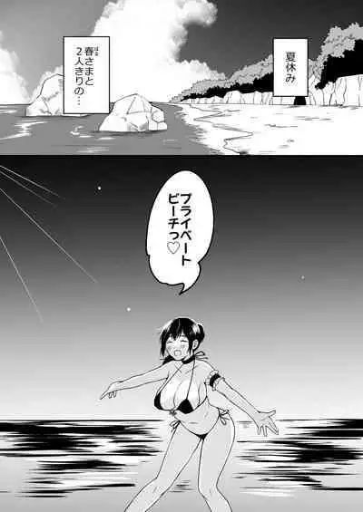 [Chilukuni (Onaka Emi)] Oneechan to Boku no Kaihatsu Seikatsu 5 [Digital]