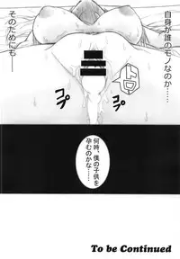(COMIC1☆13) [Dennou Umidori Sabou (Shiiguchi Iruha)] TOMOE Sange (Fate/Grand Order)