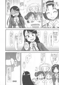 [Anthology] Yes! Erocure V