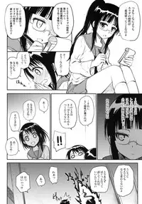 (C85) [Takumi na Muchi (Takumi na Muchi)] Kyou Mo Onodera-san (Nisekoi)