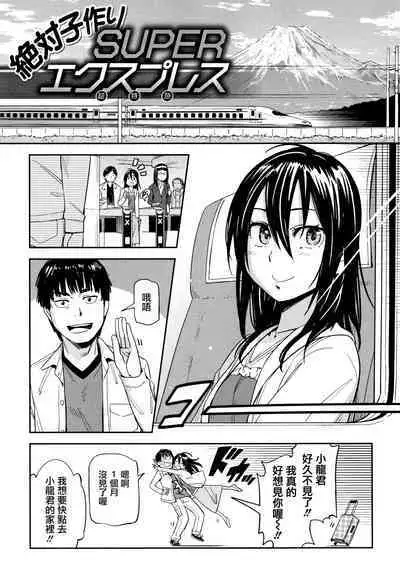 Suki Style | 喜歡的性型態