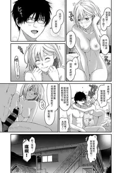 [Ryoh-zoh] Itaiamai | 痛苦的甜蜜 Ch. 1-10 [Chinese] [禁漫漢化組]