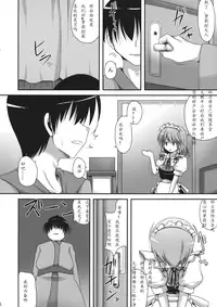 (Kouroumu 8) [Nekonokone (Takeyuu)] Aidane 6 (Touhou Project) [Chinese] [古明地恋个人汉化]