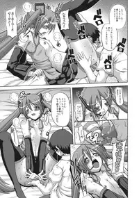 (C79) [BRAVE HEART petit (Kojirou!)] Mikuoto (Vocaloid)