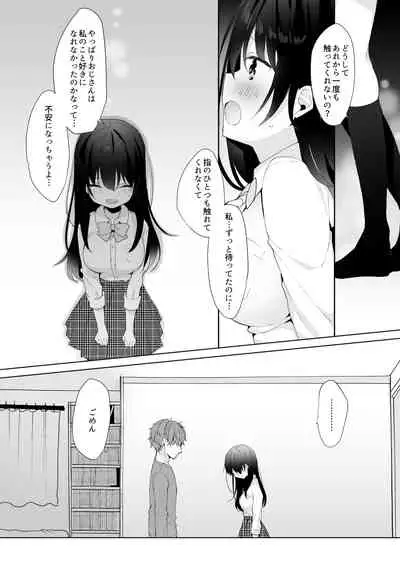 [Puchimaple (Hisagi)] 12-sai Sa no Himitsu Renai 3 [Digital]