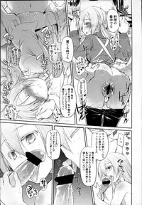 [Midori no Rupe] Garden II