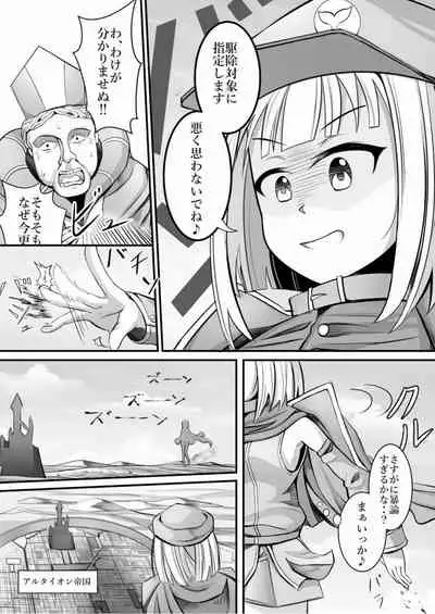 天真爛漫ギガンティックStarry7th (PDF日本語版)