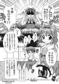 Yososama Sairoku I-II+