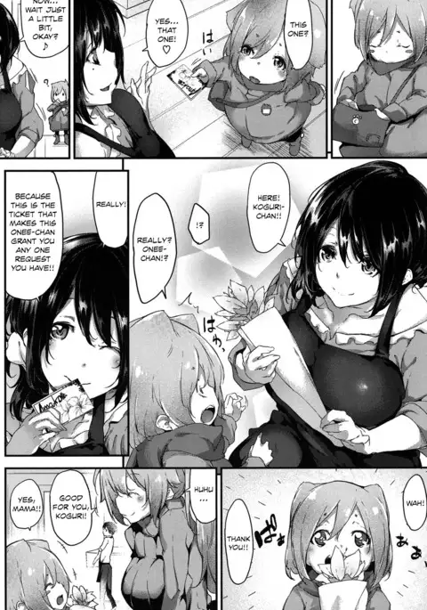 Amako Ticket