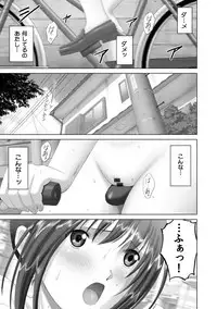 Roshutsu Otome more