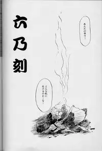 [Sanbun Kyoden] Hiiro no Koku Joukan