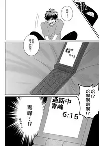 (Shadow Trickster 2) [2374 (御帝)] Call : Summon (Kuroko no Basuke) [Chinese]