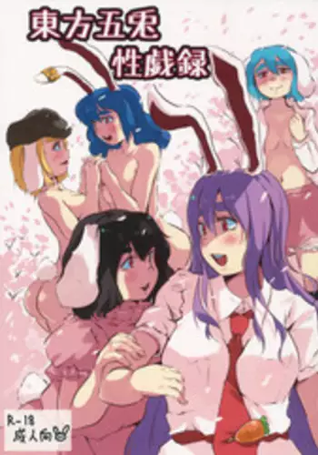 227-gou Yoidore Onsenkyou | 227号醉人温泉乡