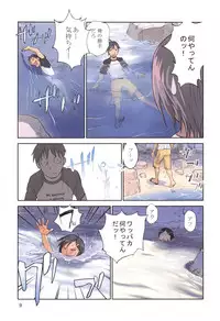 [Hanainu] YouSeiMu