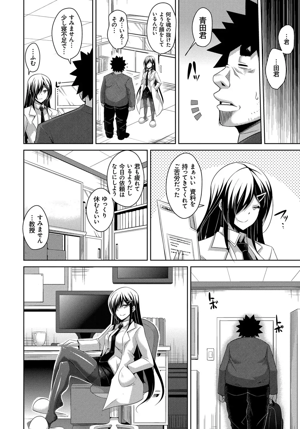 Aphrodisiac Switch
