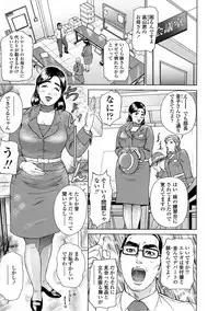[Hyji] Asemizu Onna