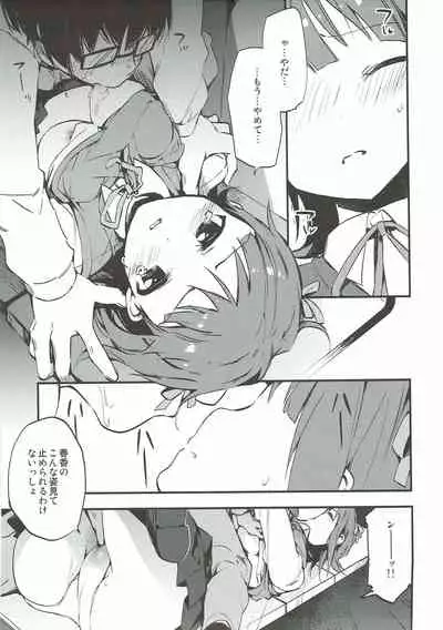 AMAMI a platform of a railway station