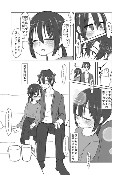 Kokoro to Karada to Kako to Ima