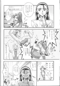 [Okazu Kurabu] SNKcchi (King of Fighters)