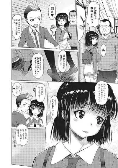 Mechakucha Sex Shiyo