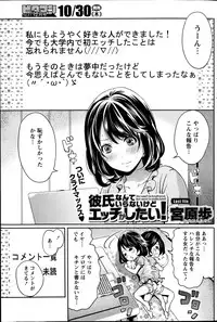 Monthly Vitaman 2014-11