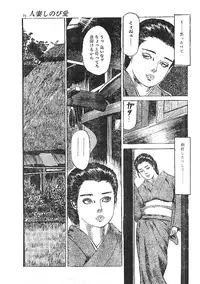 [Fujii tooru] Furin erosu gekigashuu