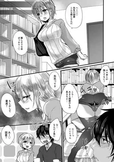 Ai no Katachi