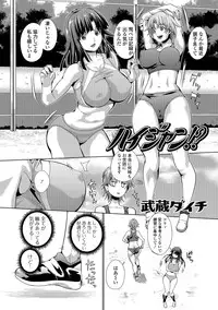 [Anthology] Futanari Secrosse!! 2 [Digital]