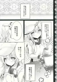 (C88) [Ichigohou (Shiraichigo)] Yome Nikki Верный (Kantai Collection -KanColle-)
