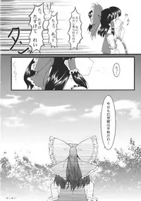(C78) [LeimkissA (Nekohane Ryou)] Kouhaku Tenchuu (Touhou Project)