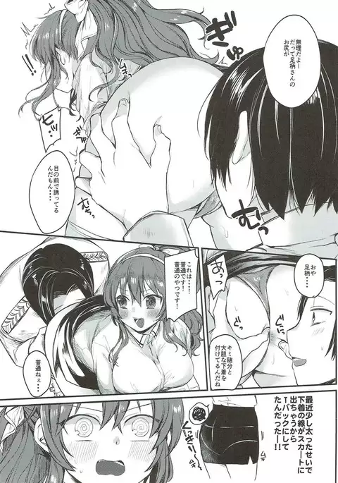 Ashigara-san to Anal de Ecchi Suru Hon