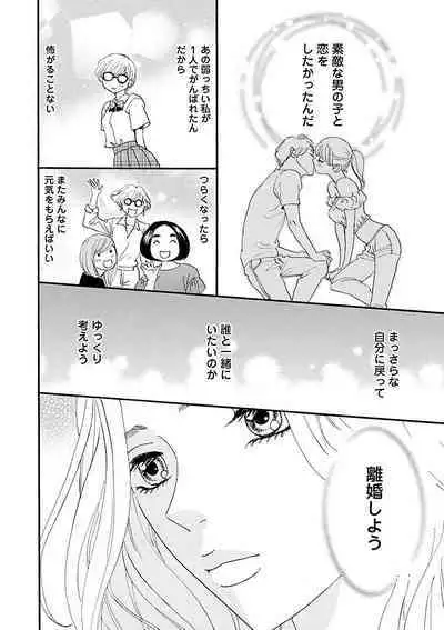 Renai LoveMax 2023-02