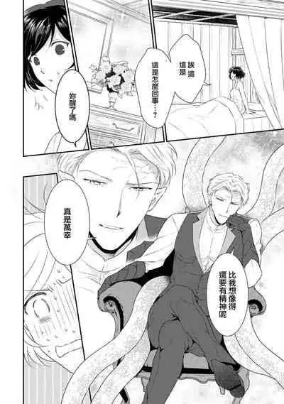 [Narada Daiwa] tenseimajyowa ryuuzokuno mamonosamani kakowaremasu | 转生魔女被魔龙金屋藏娇了 1-4 [Chinese] [莉赛特汉化组]