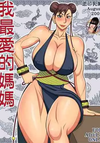 Wagasaiai-teki Mama