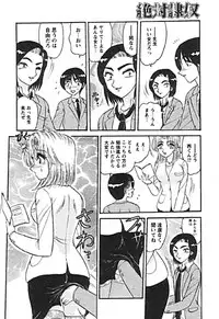 [Harukaze Saki] Zettai Reido