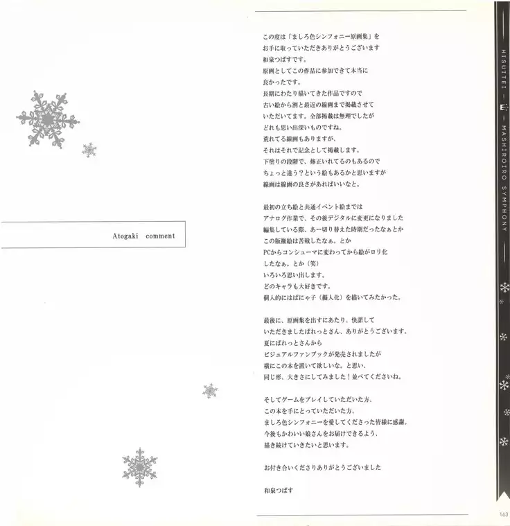 Mashiro-Iro Symphony illustration art book