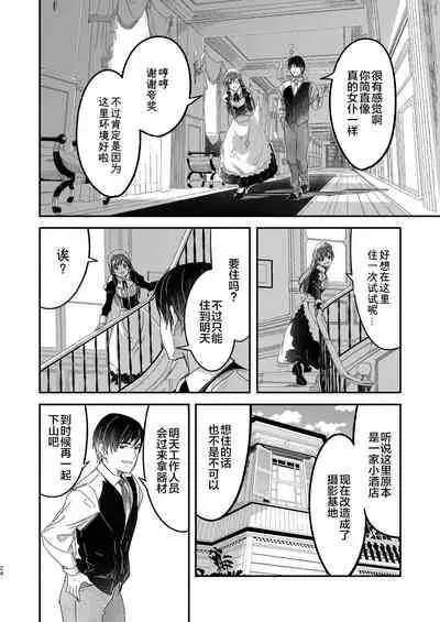 Maid Shujuu Lovers