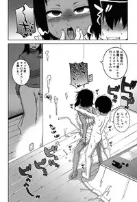 Koushoku Shounen Vol. 06 [Digital]